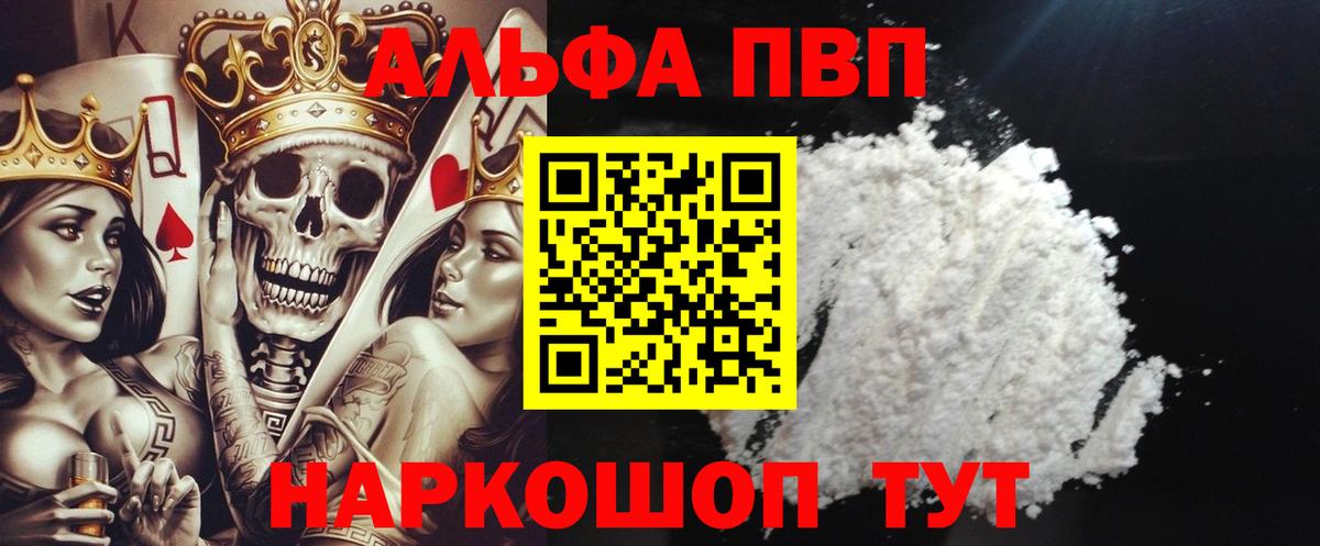 Шуя  APVP кристаллы  А ПВП VHQ  Альфа ПВП крисы CK  A-PVP  Вход с VPN 