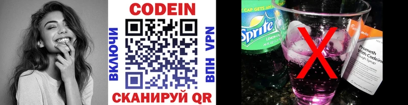 блэк спрут зеркало  Шуя  Кодеиновый сироп Lean напиток Lean (лин)  дарнет шоп 