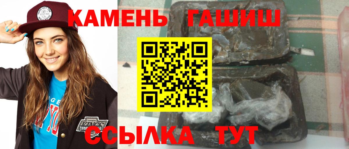 что такое наркотик  Вход с VPN  Шуя  ГАШИШ VHQ  Гашиш 