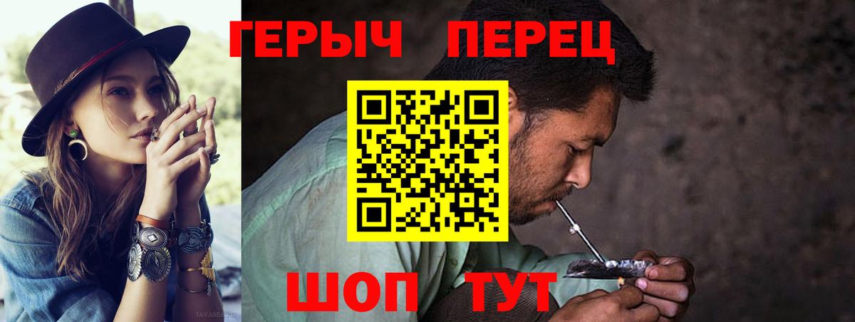 Героин VHQ  Вход с VPN  Шуя 
