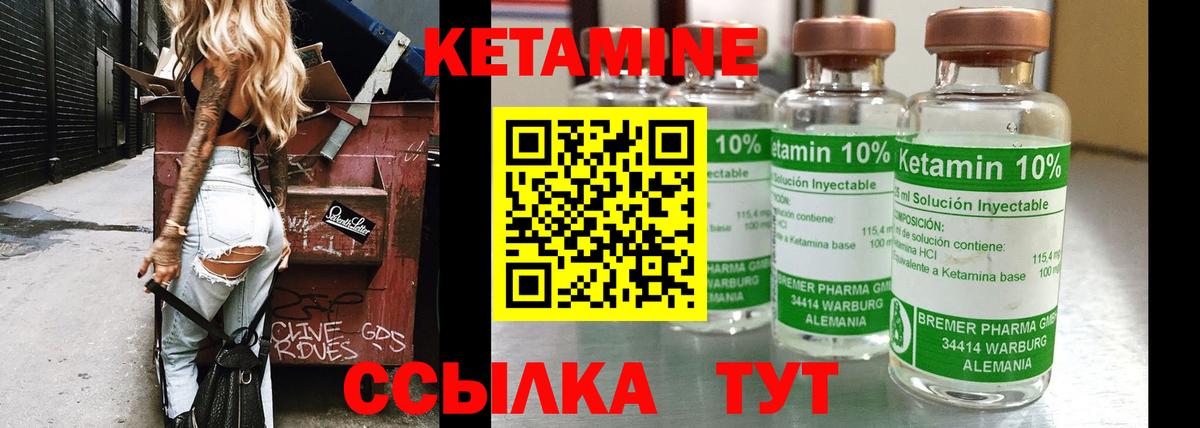 КЕТАМИН ketamine Шуя