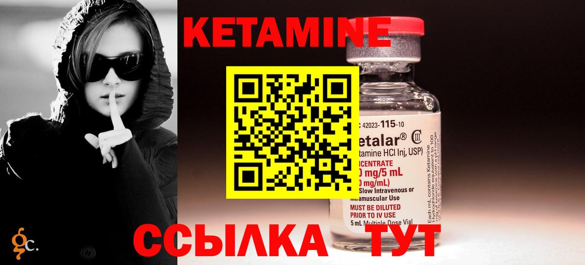Шуя  Кетамин VHQ  КЕТАМИН ketamine  Вход с VPN 