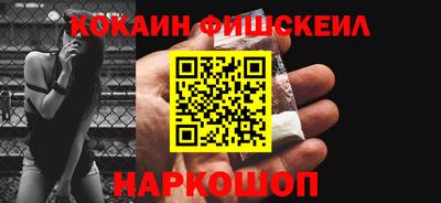 амфетамин Наро-Фоминск