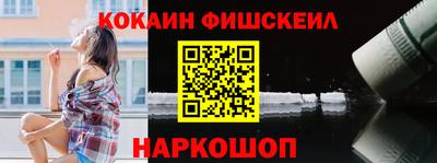 амфетамин Наро-Фоминск