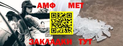 амфетамин Наро-Фоминск