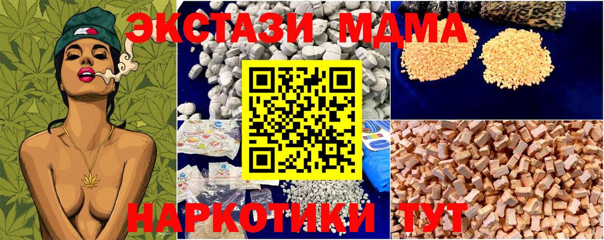 МДМА Molly  МДМА  МДМА Molly  Шуя  Вход с VPN 