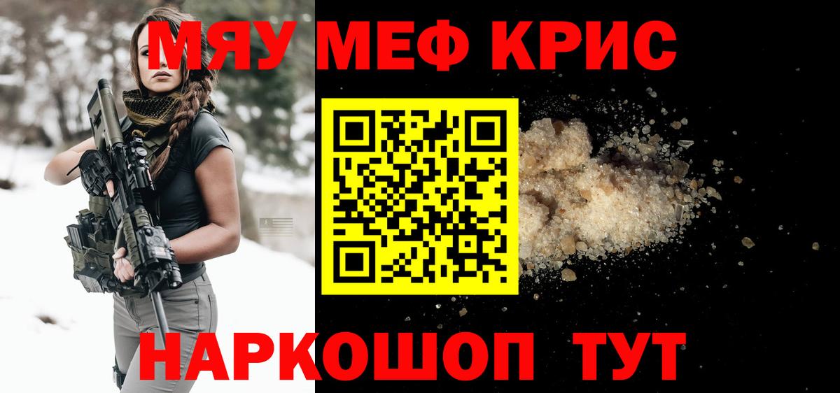 Шуя  МЕФ мяу мяу  МЯУ-МЯУ  МЯУ-МЯУ  МЕФ mephedrone  Вход с VPN 