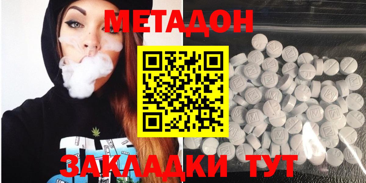МЕТАДОН белоснежный  МЕТАДОН VHQ  Шуя  Вход с VPN 