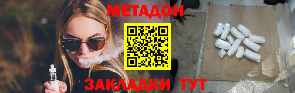МЕТАДОН мёд Шуя