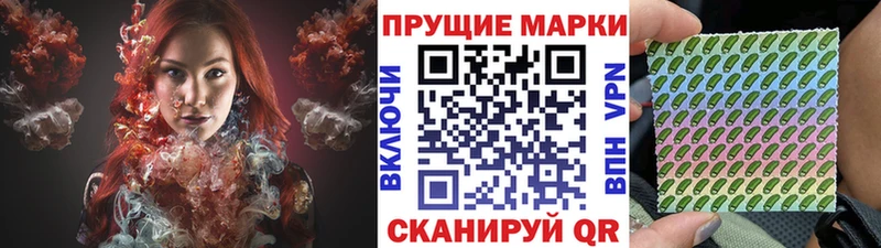 Марки 25I-NBOMe 1,8мг  Шуя 