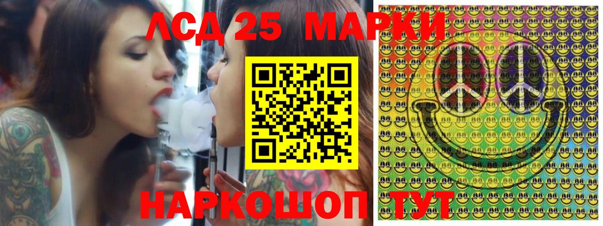 Марки 25I-NBOMe 1,8мг Шуя