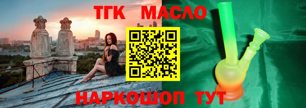 Дистиллят ТГК гашишное масло Шуя