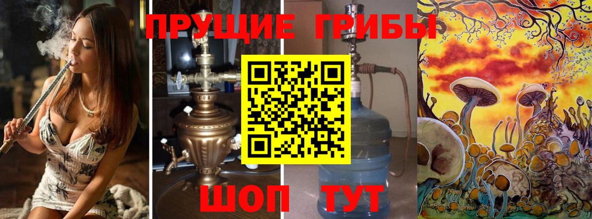 Галлюциногенные грибы мицелий  Псилоцибиновые грибы Psilocybine cubensis  Вход с VPN  Шуя 