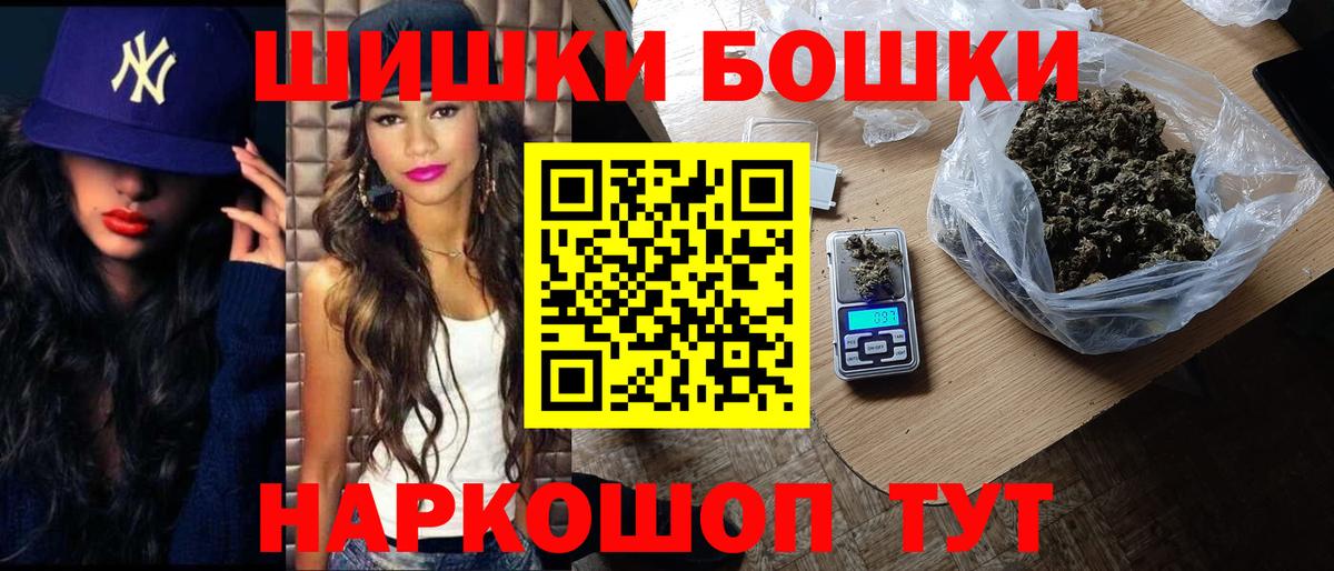 МАРИХУАНА SATIVA & INDICA  Шишки марихуана Amnesia  Бошки Шишки семена  Вход с VPN  Шуя  Марихуана индика 